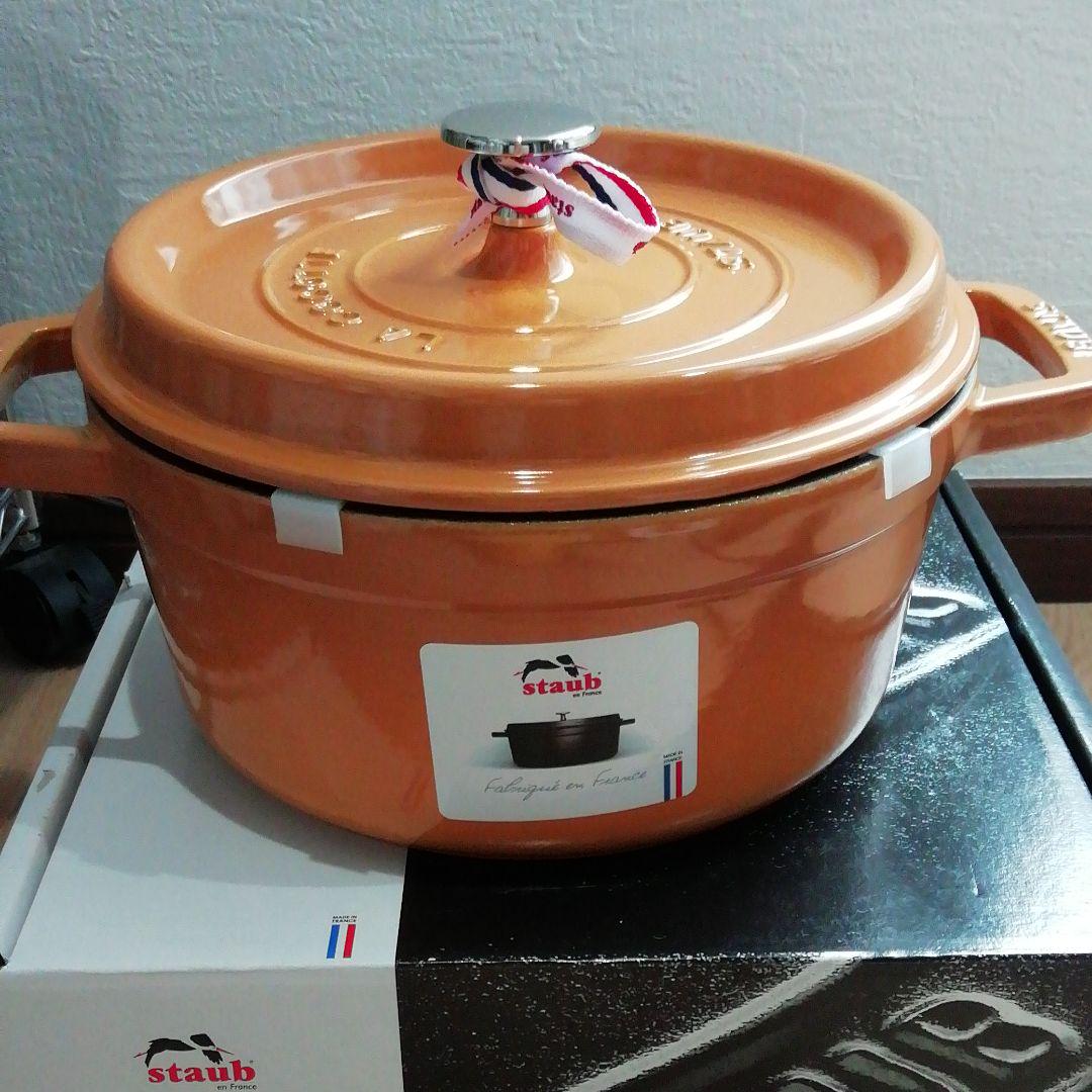 ストウブ staub 22cm マスタード