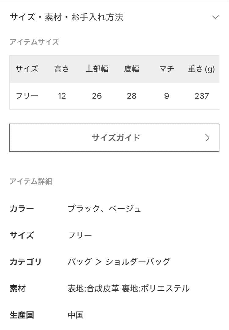 アンドミュークKAKUショルダーバッグ
