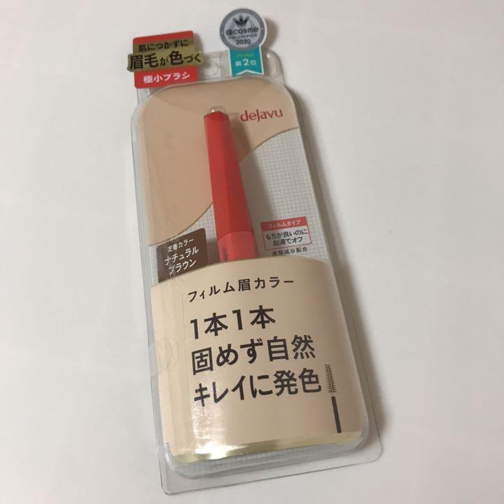 新品未使用 dejavu デジャヴュ フィルム眉カラー アイブロウカラー 素晴らしい 新品未使用 dejavu デジャヴュ フィルム眉カラー アイブロウカラー 素晴らしい