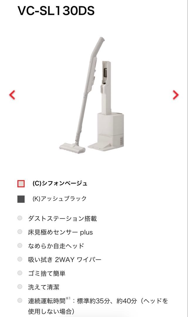 TOSHIBA コードレスクリーナー VC-SL130DS