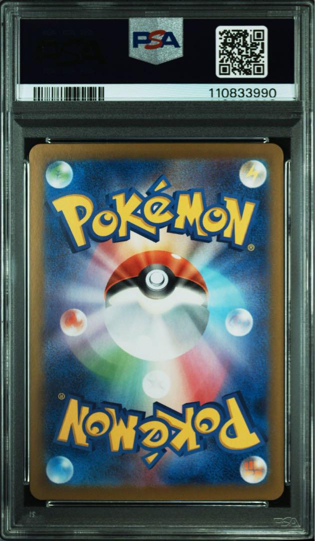 PIKACHU ピカチュウex sar PSA10 超電ブレイカー