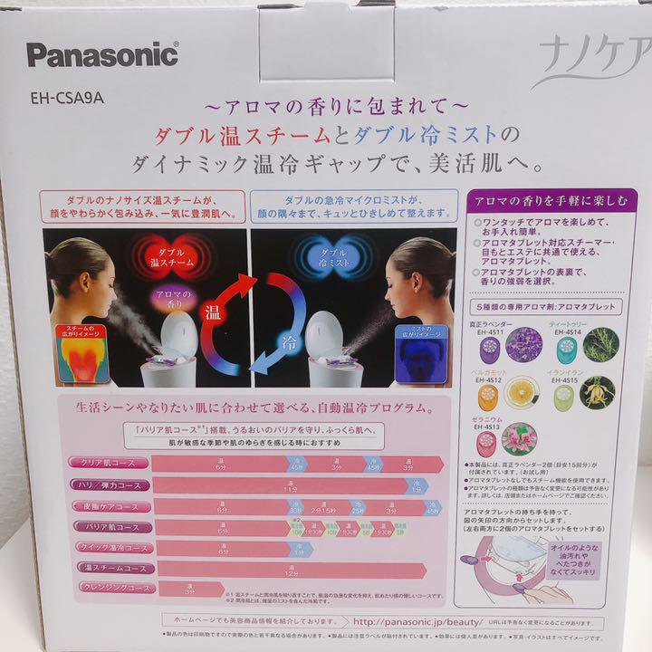 Panasonic EH-CSA9A Ormi0-m59365563951 正規品