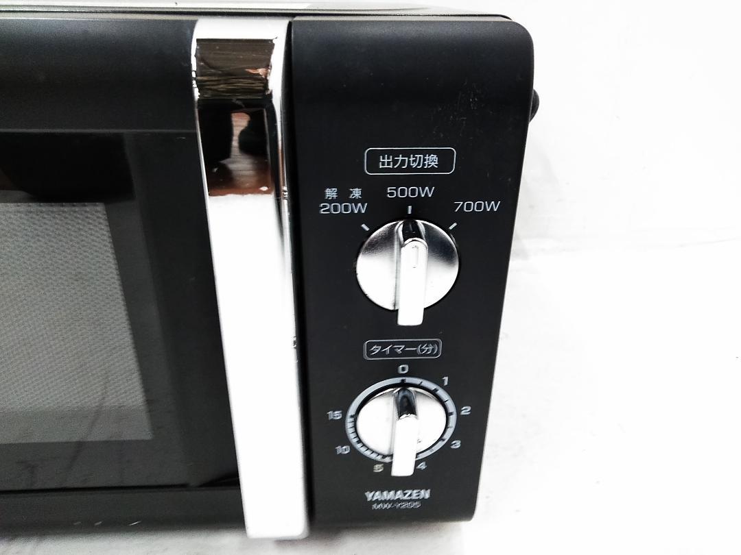 YAMAZEN 電子レンジ 山善 MW-Y205 50Hz専用 山善 電子レンジ 2018年製 MW-Y205 | 中古家電と中古家具なら