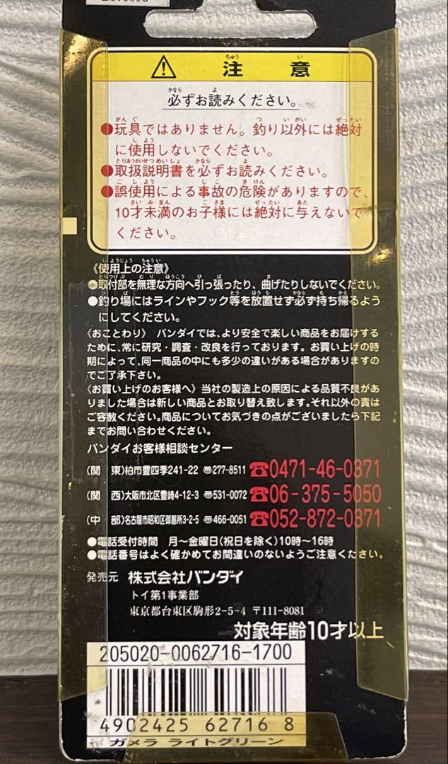 バンダイ ルアー スプラッシュヒーロー ガメラ