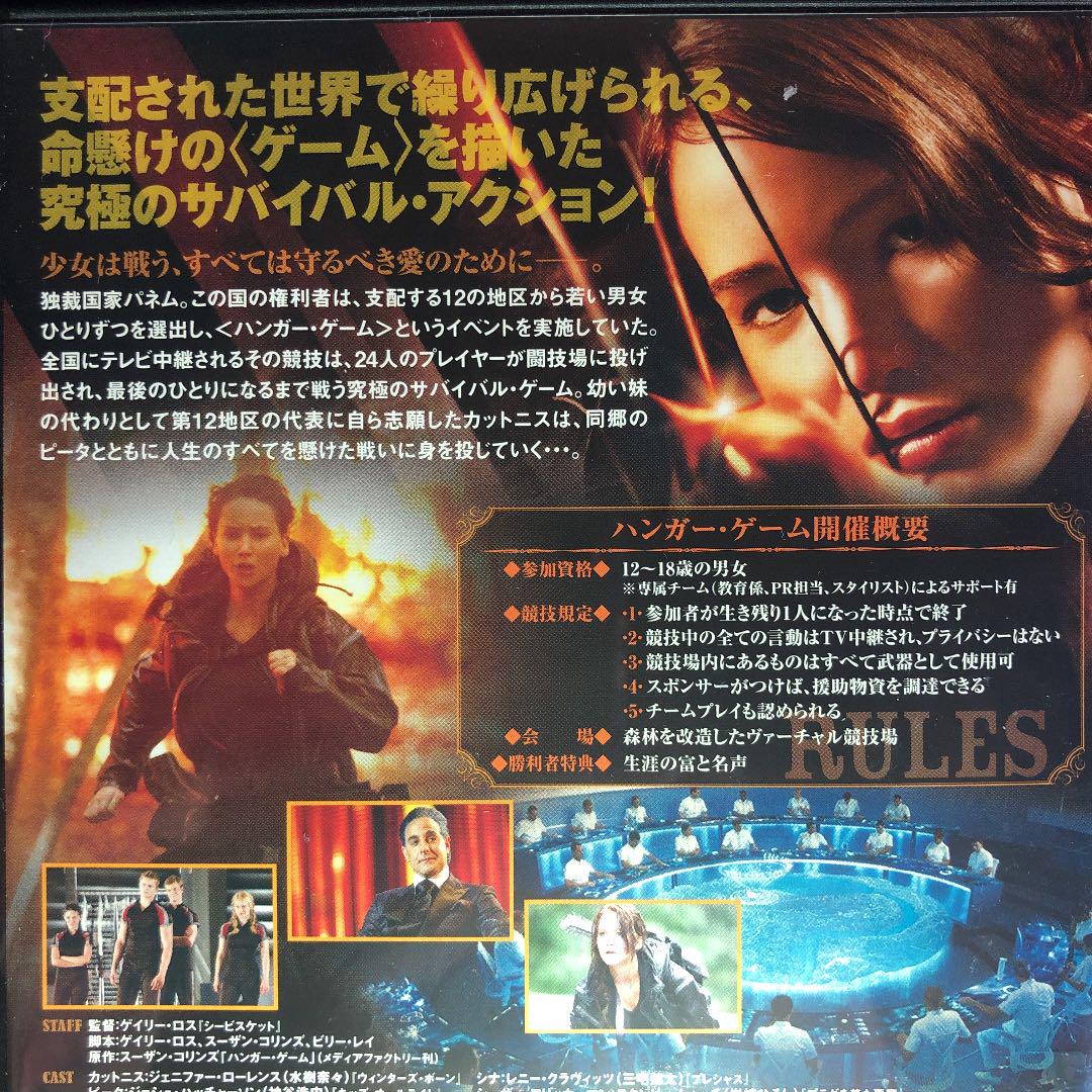 メルカリ ハンガーゲーム Dvd 1と2 2本セット ジェニファー ローレンス 外国映画 1 0 中古や未使用のフリマ メルカリ ハンガーゲーム Dvd 1と2 2本セット ジェニファー ローレンス 外国映画 1 0 中古や未使用のフリマ