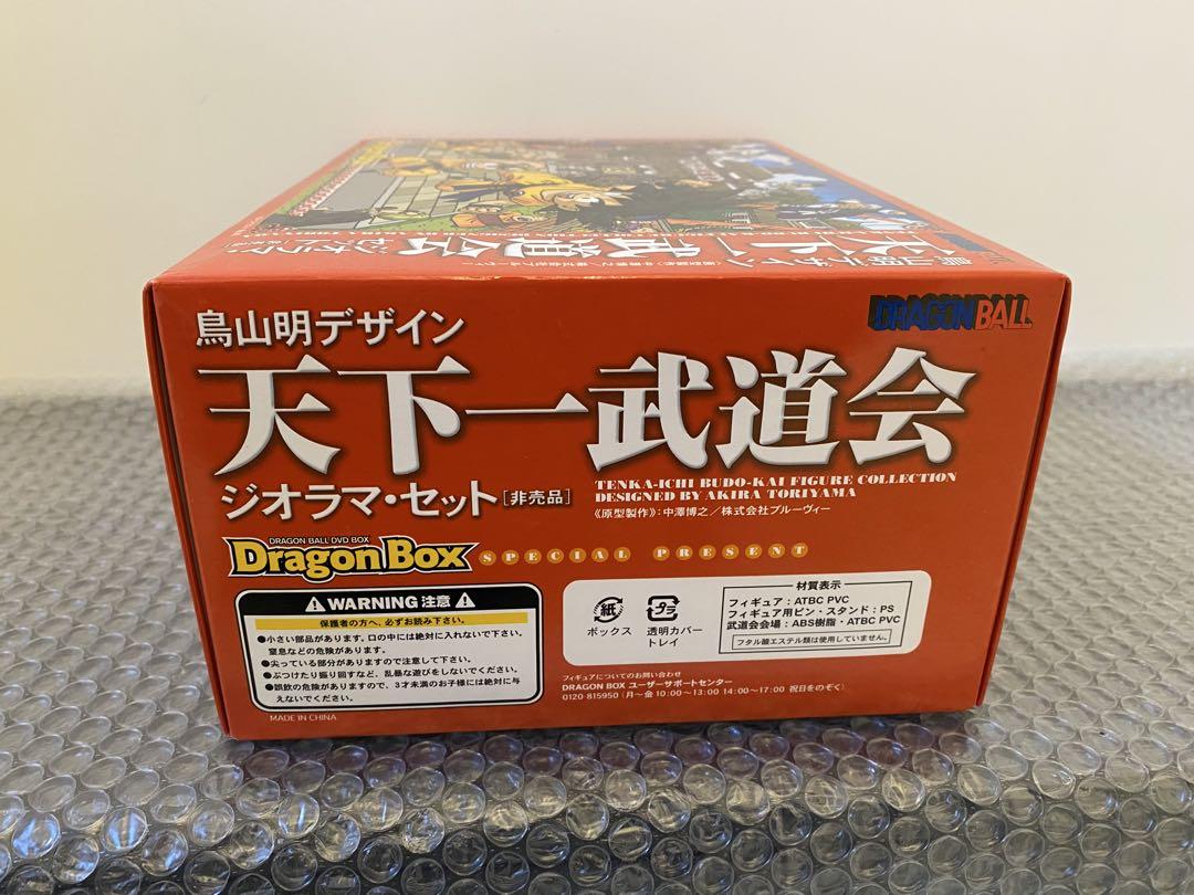 ドラゴンボール DVDBOX特典 天下一武道会ジオラマセット新しい