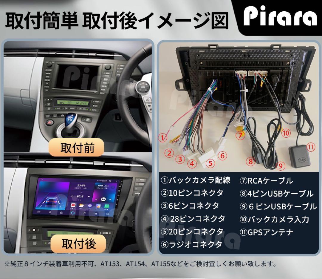 30系プリウス カーナビ