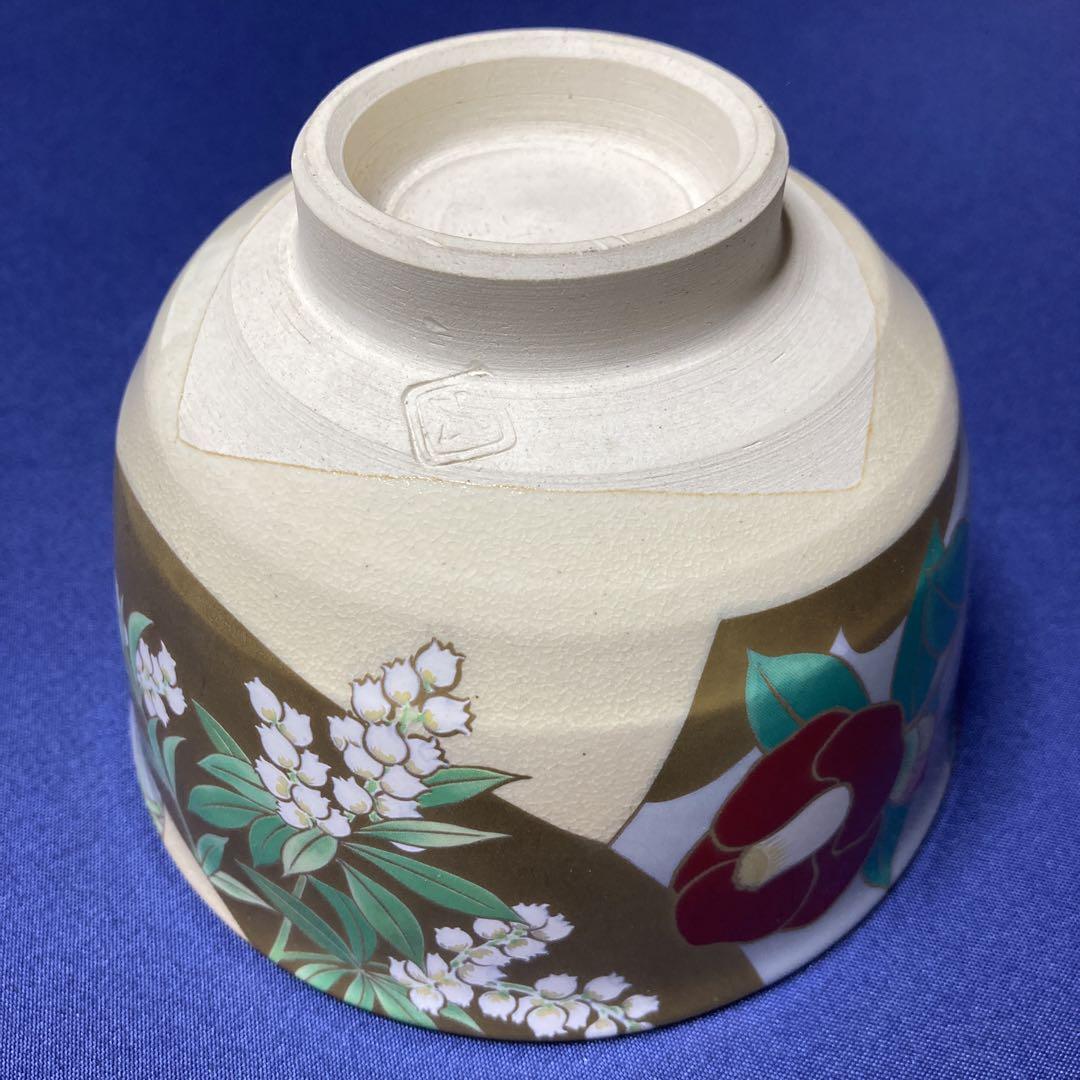 桑野睦子　御所の花　1月河竹　抹茶碗 桑野睦子 御所の花 1月河竹 抹茶碗 桑野睦子 御所の花 1