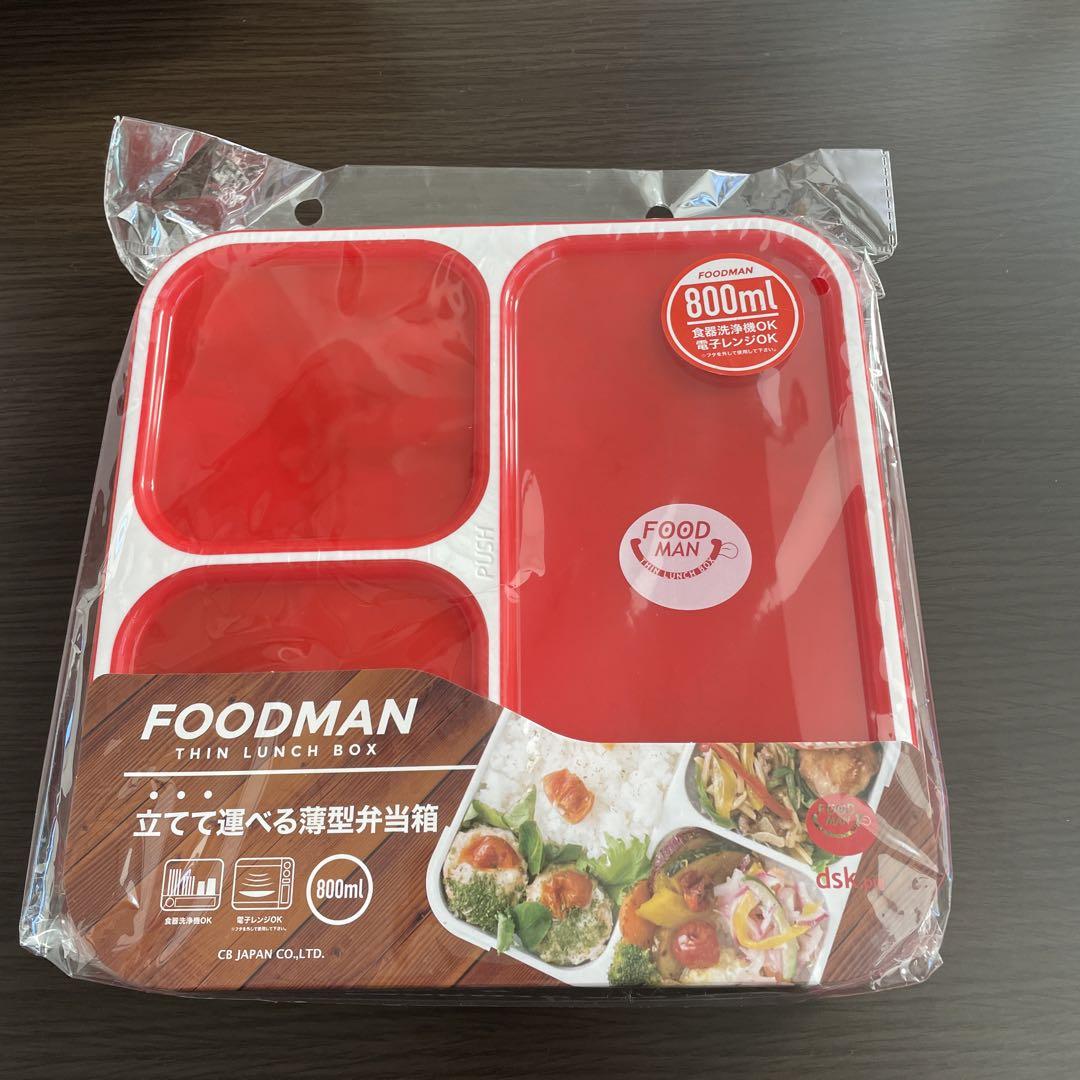 FOODMAN 薄型弁当箱 800ml 学生 お弁当箱 クリアレッド