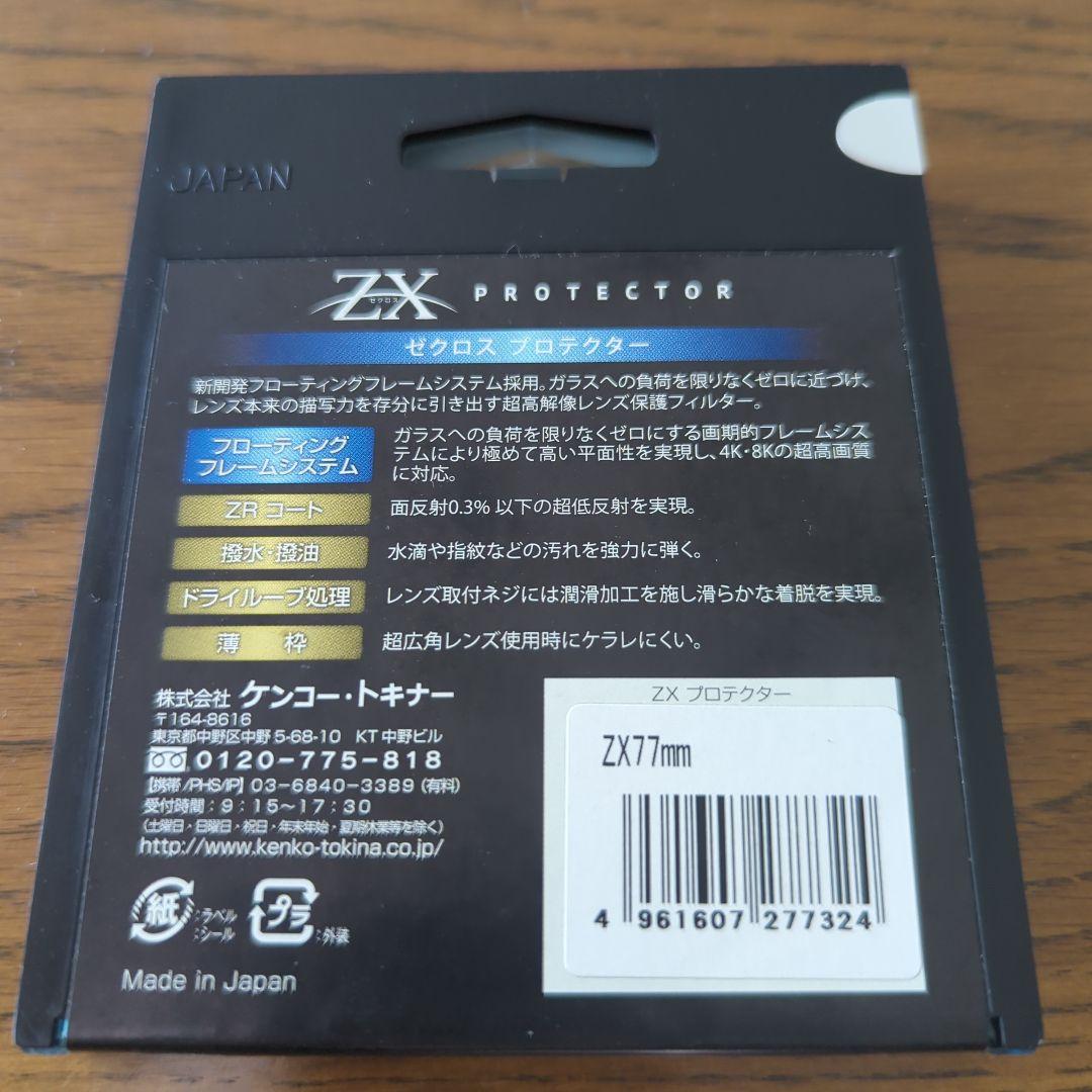 Kenko ZXプロテクター77mm レンズフィルター 新品未使用