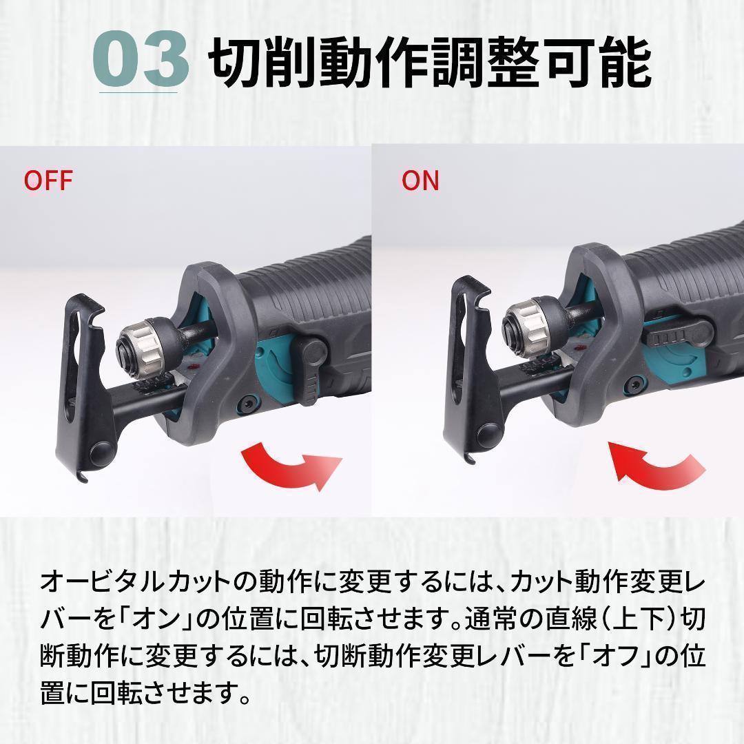 充電式レシプロソー 2000mAhバッテリー 日本語取扱説明書 電気
