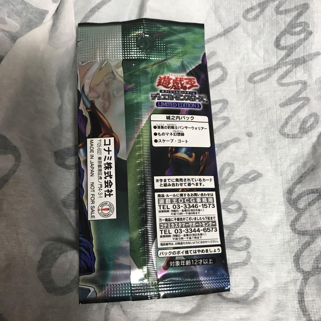 遊戯王　WJOCGカード + LHMITED EDITION 3