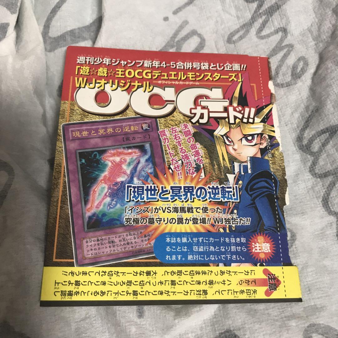 遊戯王　WJOCGカード + LHMITED EDITION 3