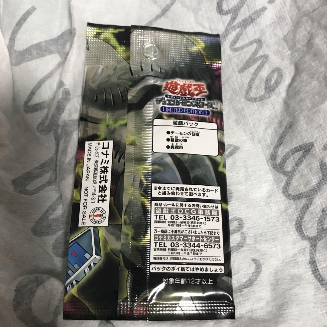 遊戯王　WJOCGカード + LHMITED EDITION 3