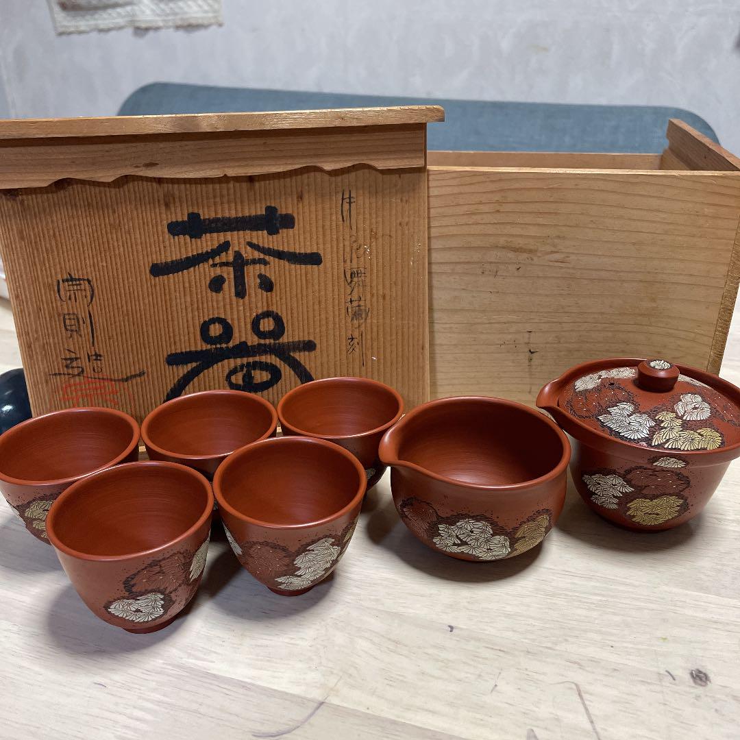 森下宗則 茶器 新品未使用 箱劣化あり