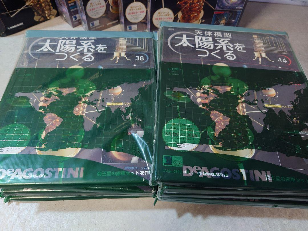 全52巻セット デアゴスティーニ 太陽系をつくる 画像7