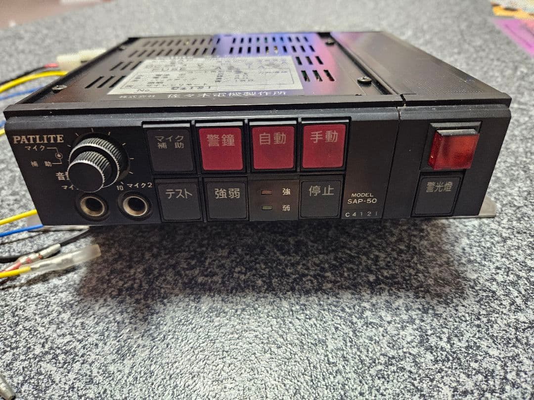 最終値下げ】パトライト製 サイレンアンプ 新品 未開封