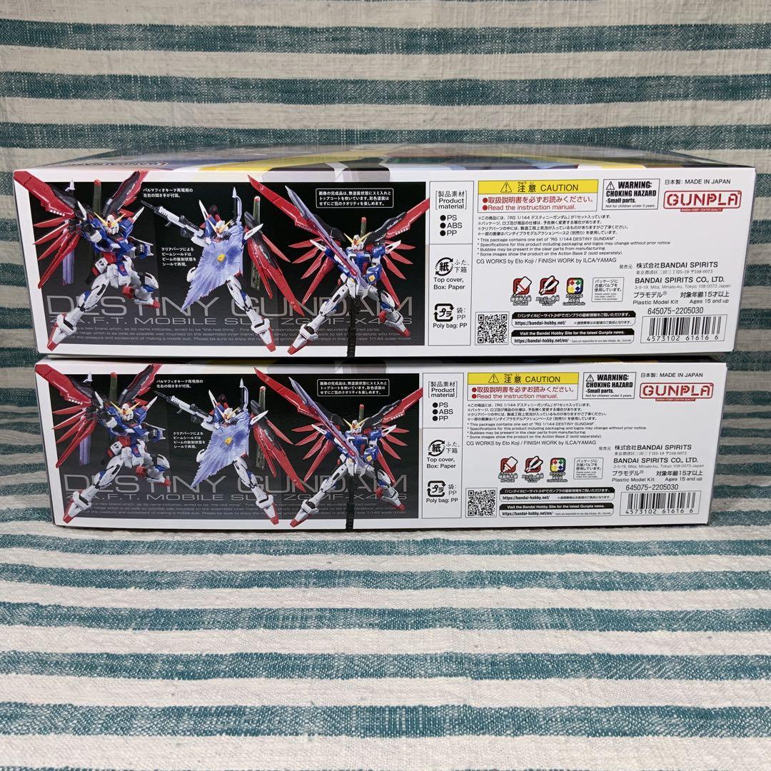 ★RGガンプラ★【RG デスティニーガンダム】★2個セット★匿名配送★