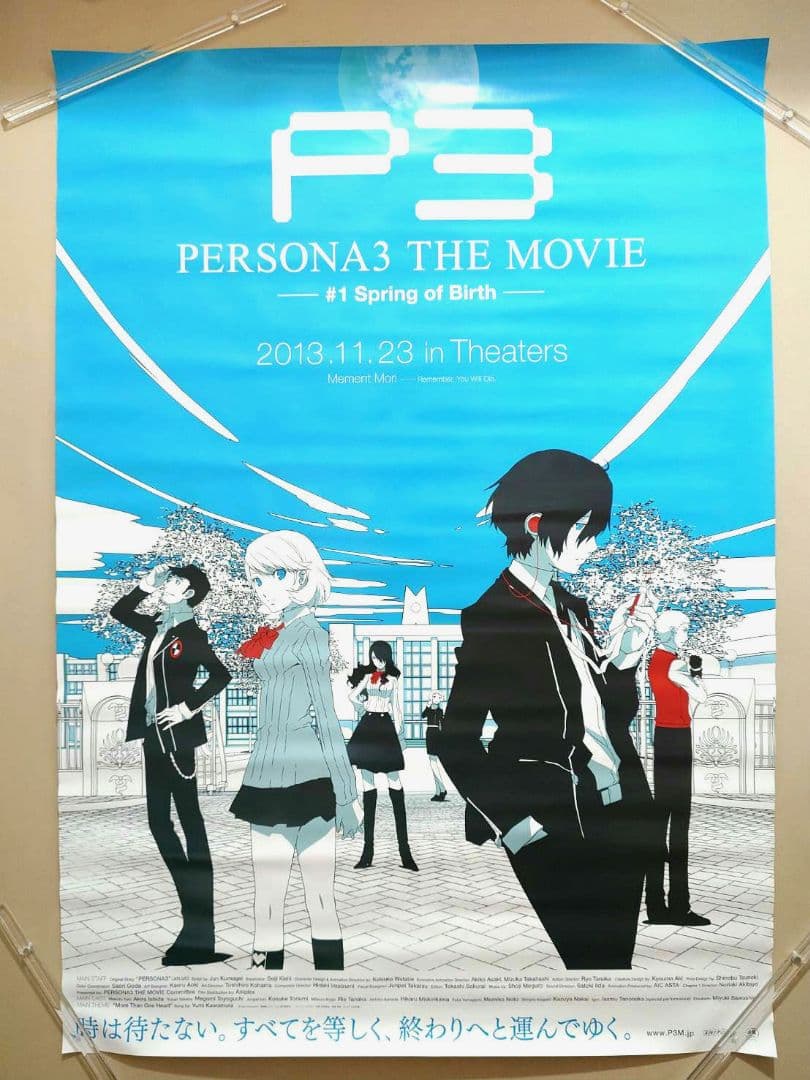 未使用・レア】映画『 ペルソナ3 』宣伝用ポスター B2サイズ - メルカリ