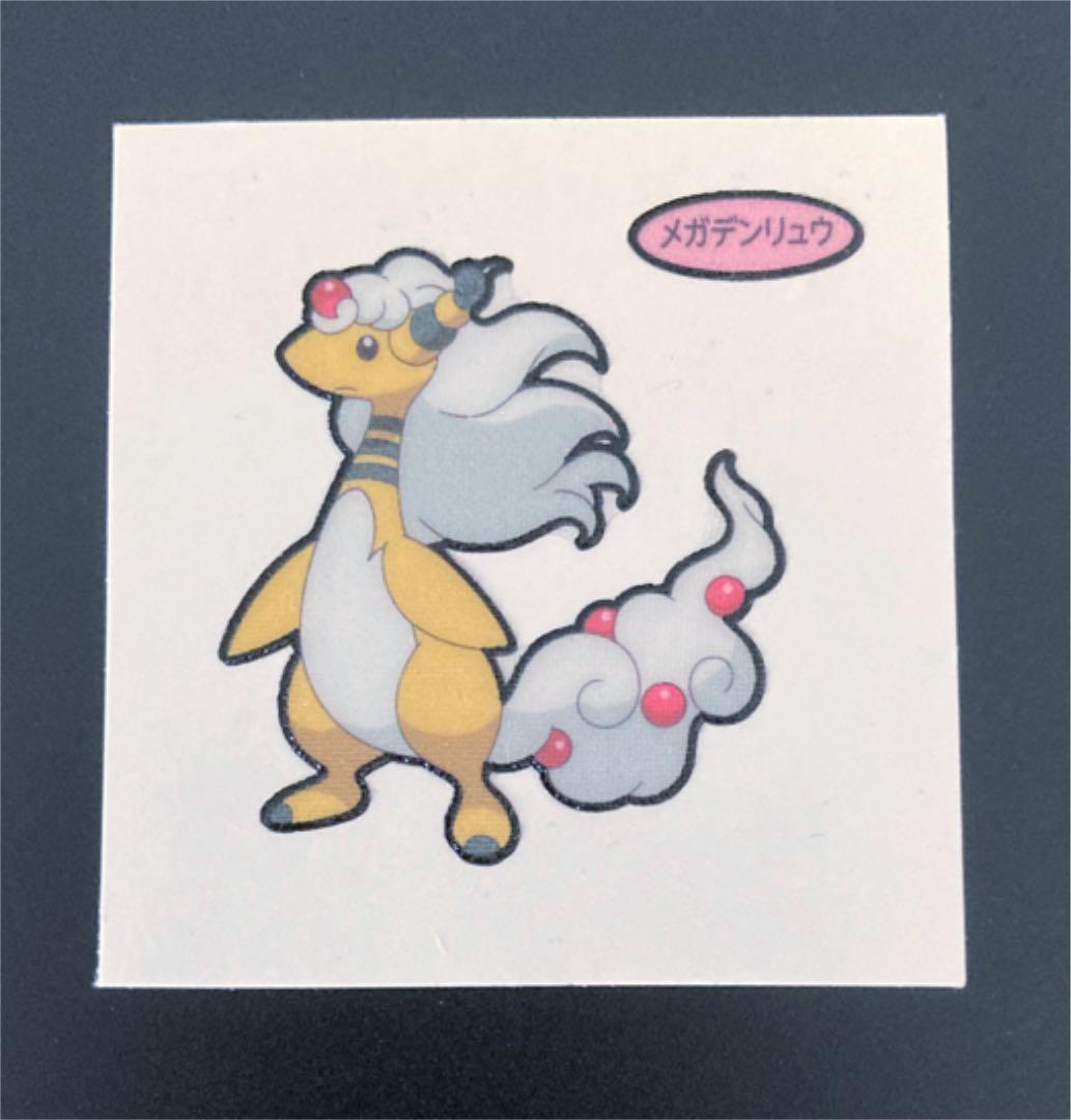 ポケモンパンシール デコキャラ メガデンリュウ レア メルカリ