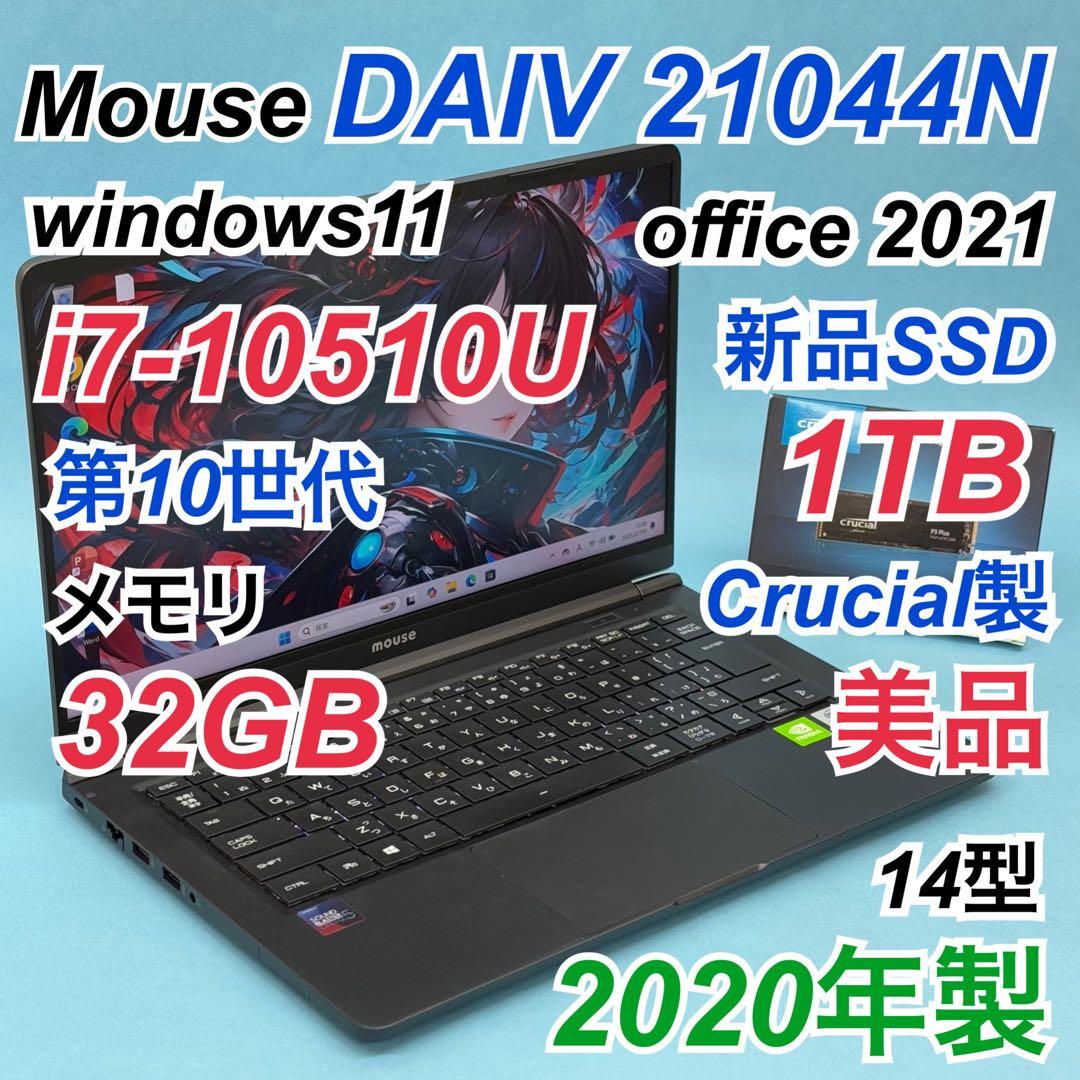 【美品】339 DAIV 4N i7-10510 32GB 新品SSD 1TB