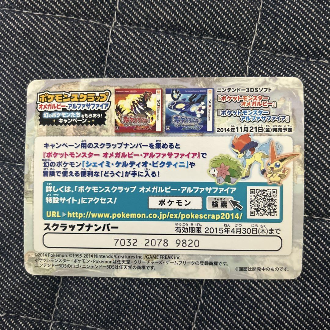 良品　ポケモンスクラップ　おきがえピカチュウ　コンプ