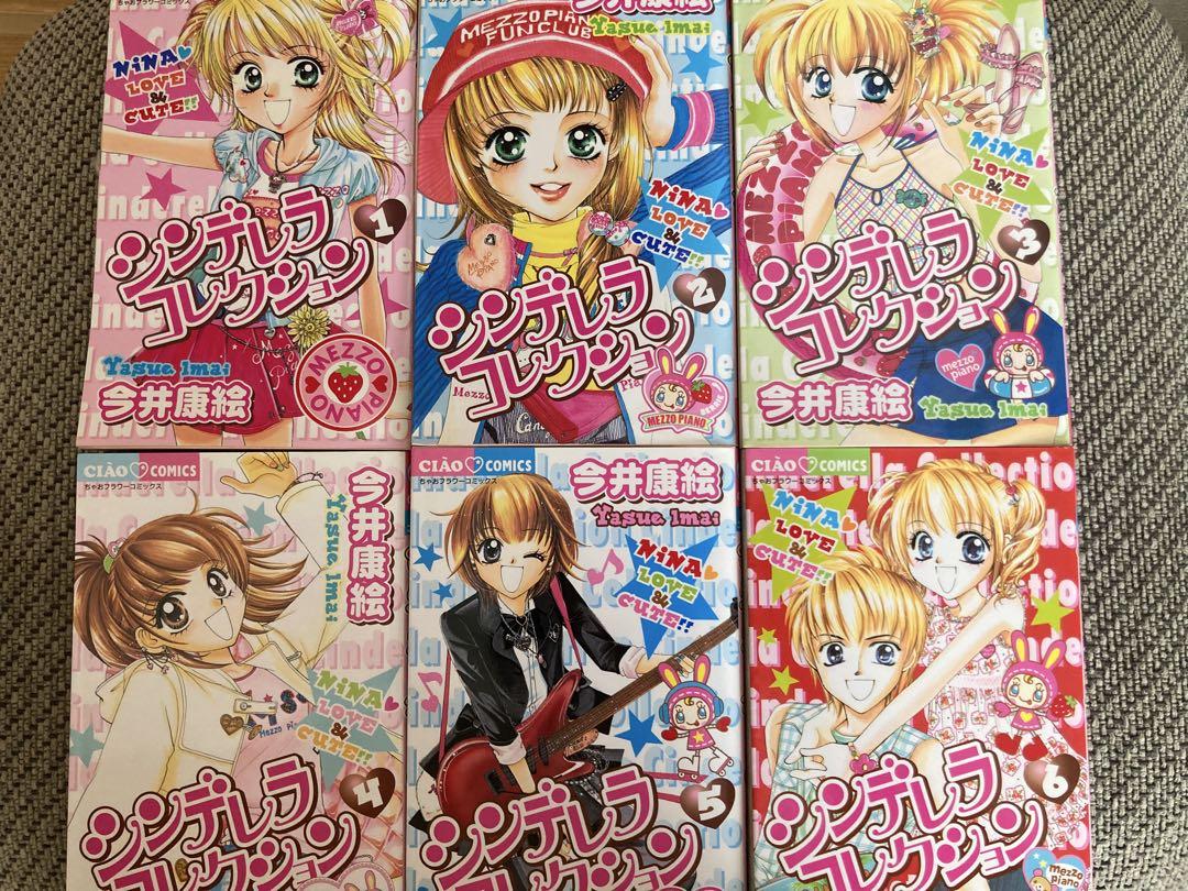 高速 割引 2025 東日本 シンデレラコレクション 全6巻セット - メルカリ 少女漫画