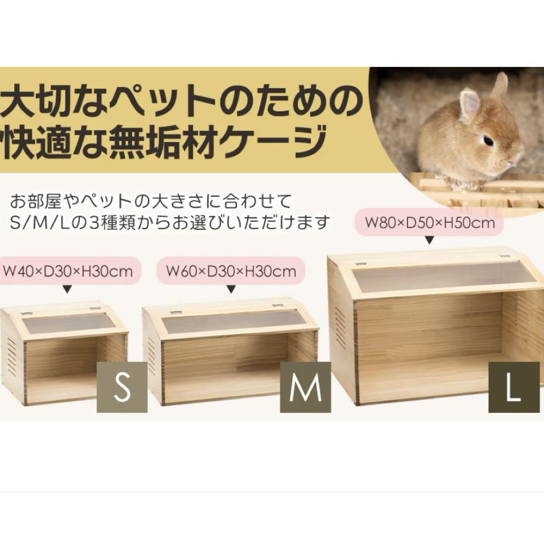 小動物用ぺット用ケージ(M) 天然木　組み立て式