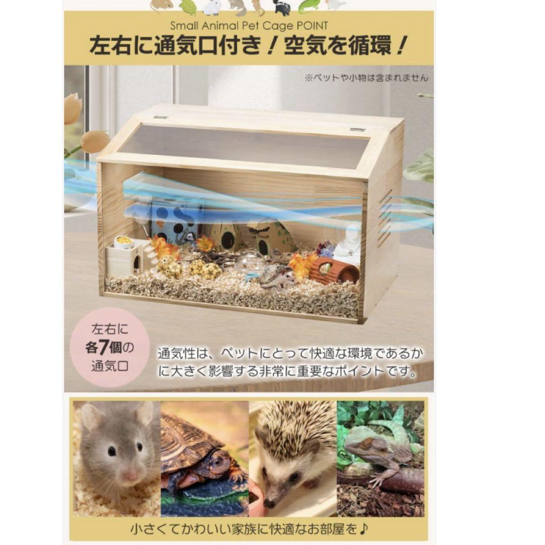 小動物用ぺット用ケージ(M) 天然木　組み立て式