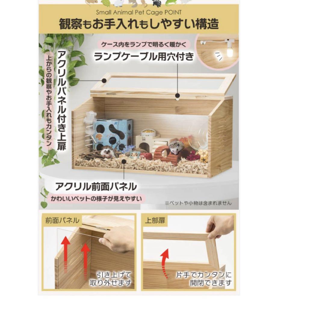 小動物用ぺット用ケージ(M) 天然木　組み立て式