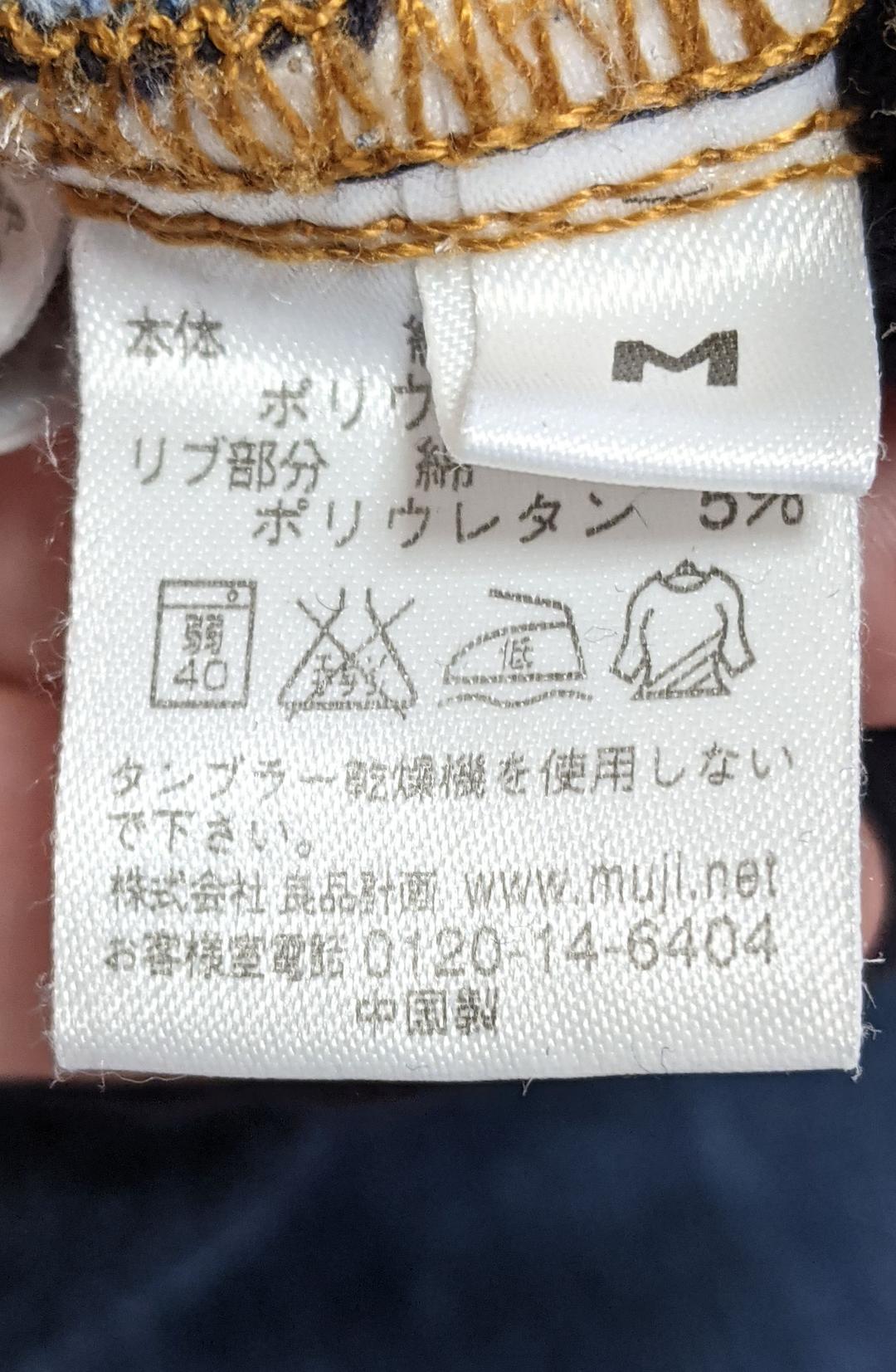 新作商品 無印良品 マタニティデニム Mサイズ Portinha Com Br
