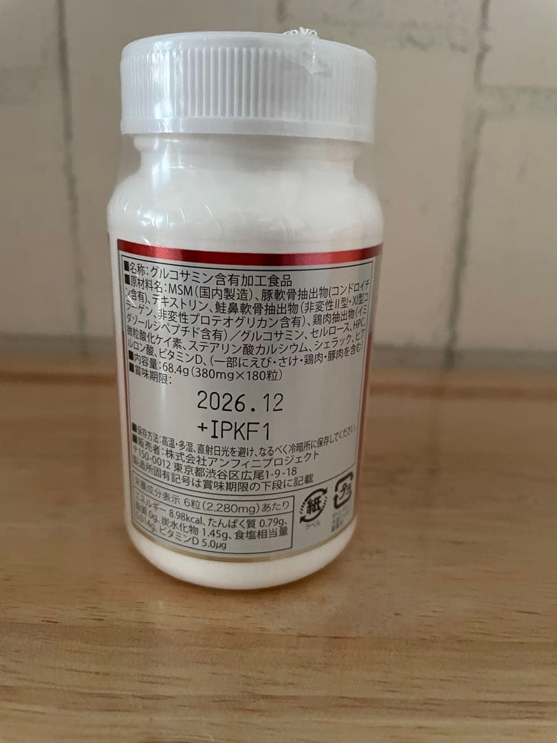 確かな品質。必見! ロコモールD SUPER PREMIUM グルコサミン+コンドロイチン