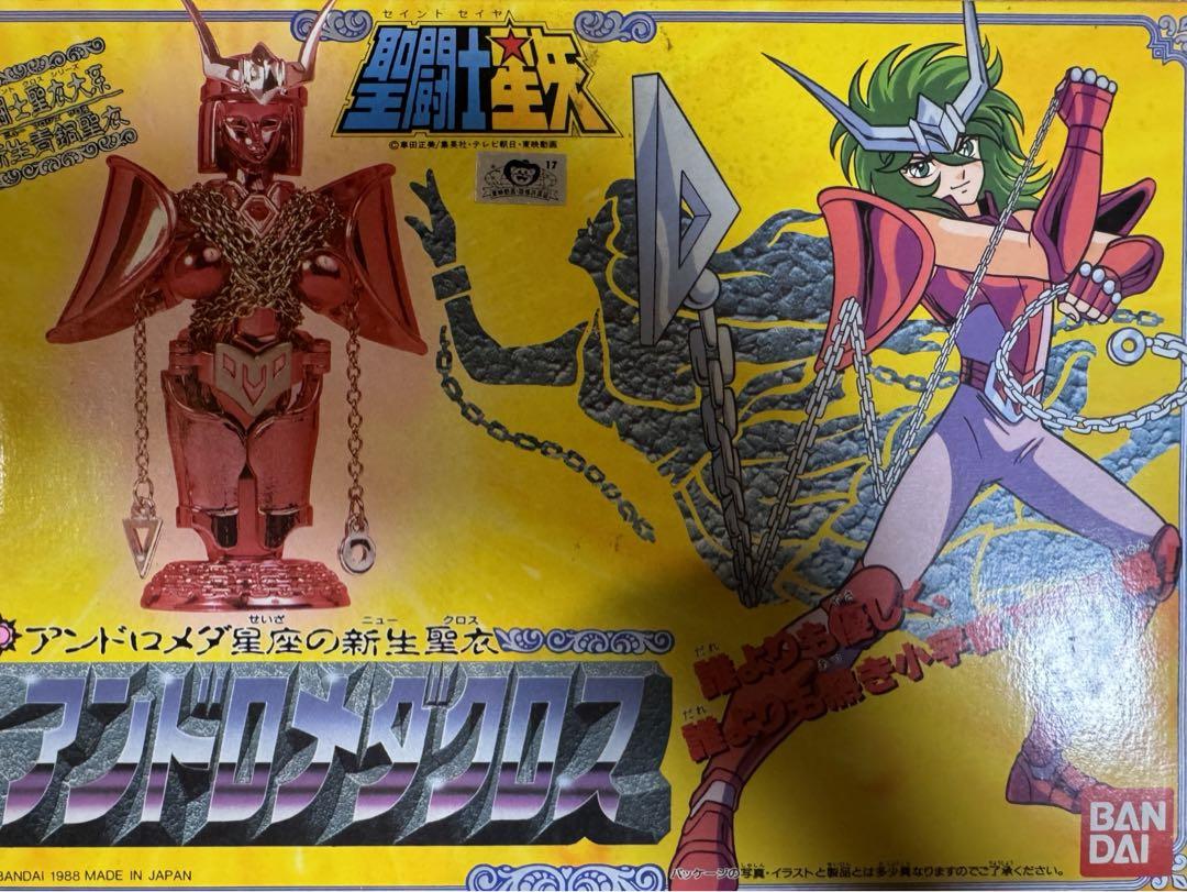 激レア包装用紙未開封　聖闘士星矢　聖衣大系　新生ブロンズクロス　完品　5種セット