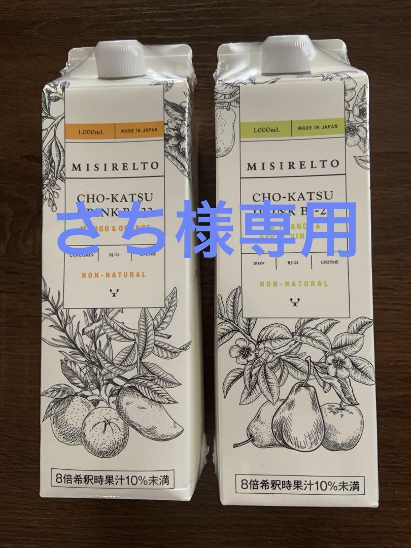 さち様専用