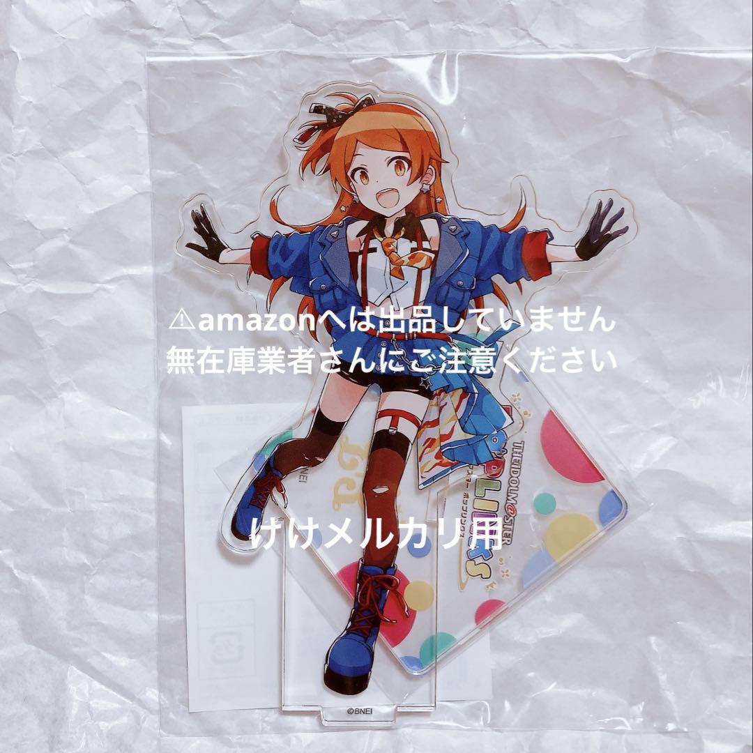 大神環 ポップリンクス アクリルスタンド ミリオンライブ