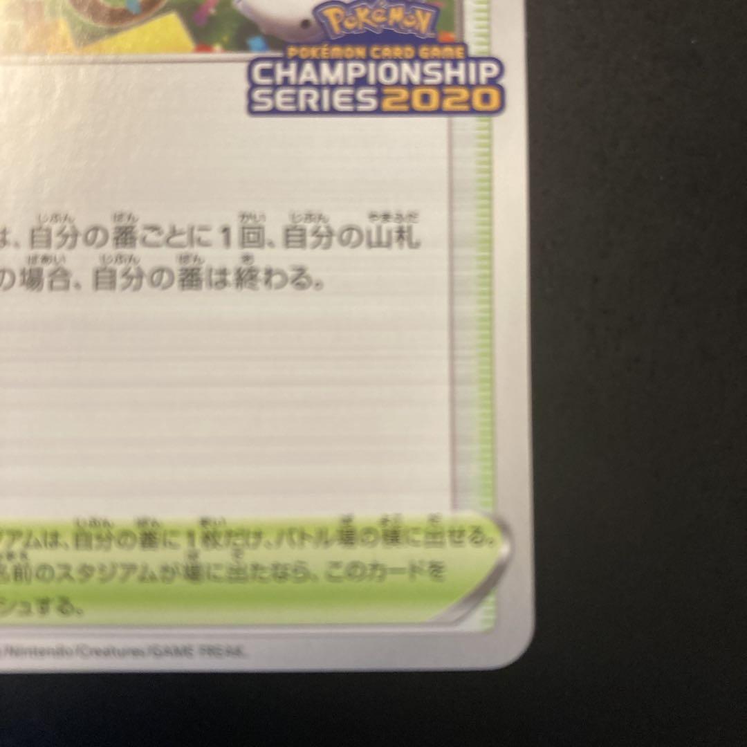 ポケモンカード　プレイヤーズセレモニー　2020 プロモ プレイヤーズセレモニー 2020 ポケモンカード プロモ - メルカリ