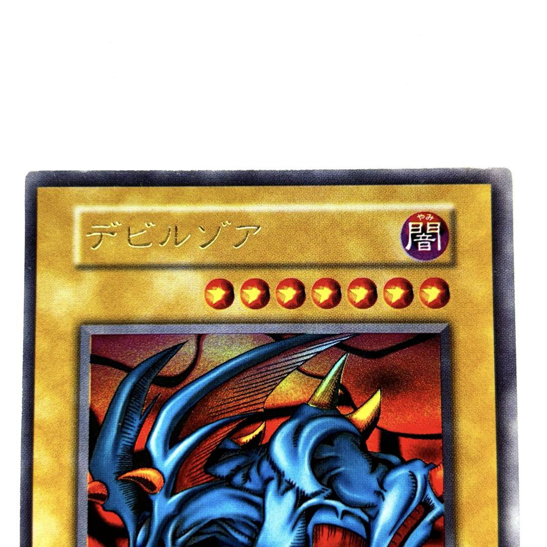 値下げ 遊戯王 カード メタル デビルゾア ウルトラ レア ゲーム 特典 セット