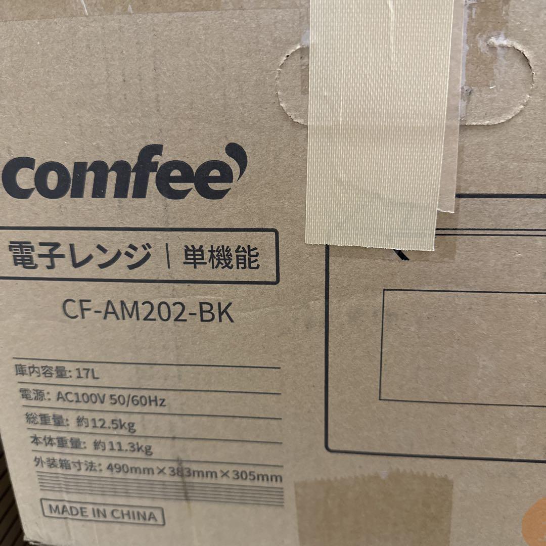 大特価★COMFEE‘ 電子レンジ 17Lターンテーブル CF-AM202-BK