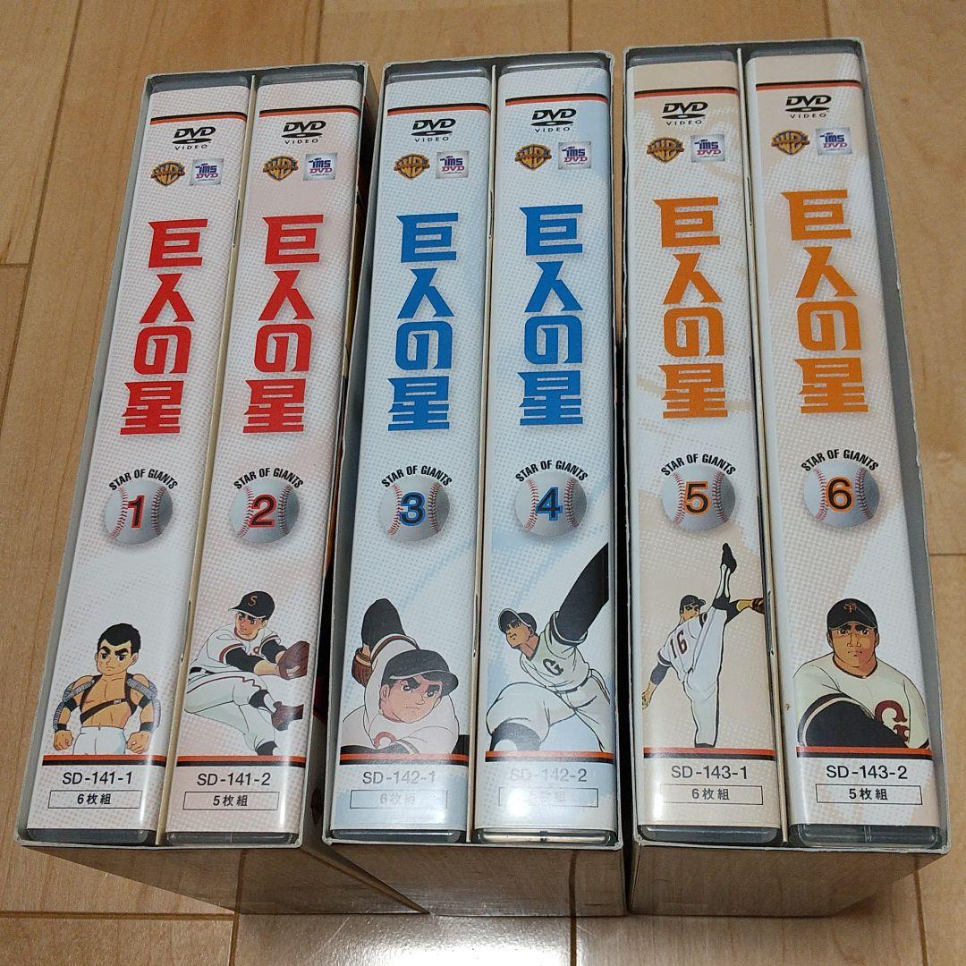 巨人の星 コンプリートボックスDVD 33枚セット （巨人の星