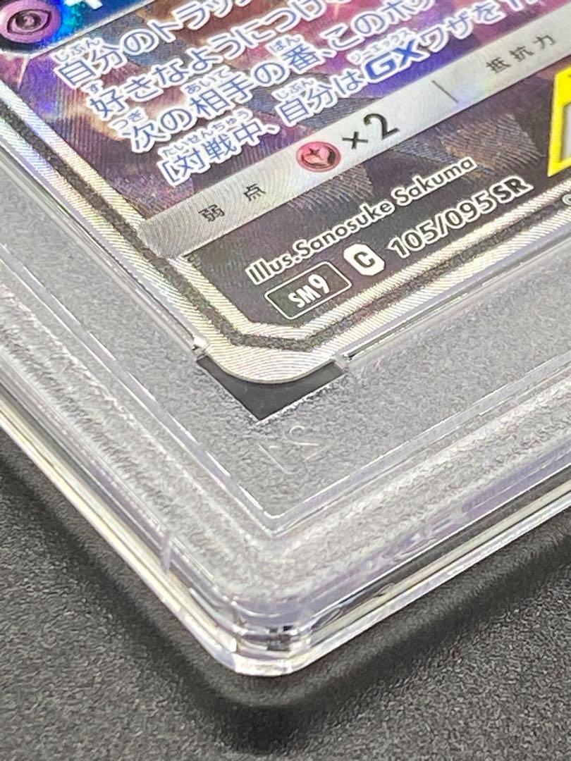SA PSA10