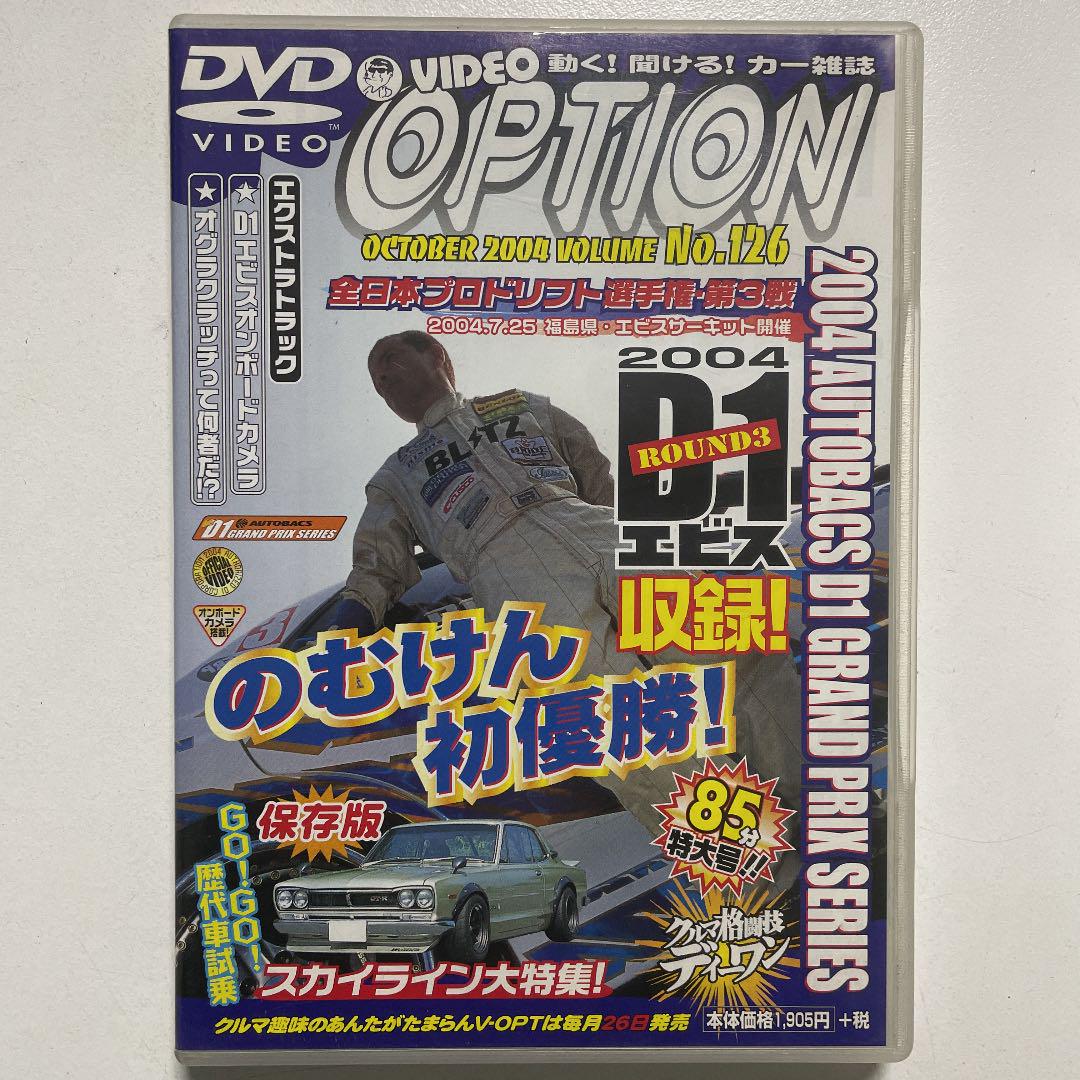 106-249抜けありDVD　ビデオ　OPTION　オプション　ドリフト　車　約120枚　まとめ