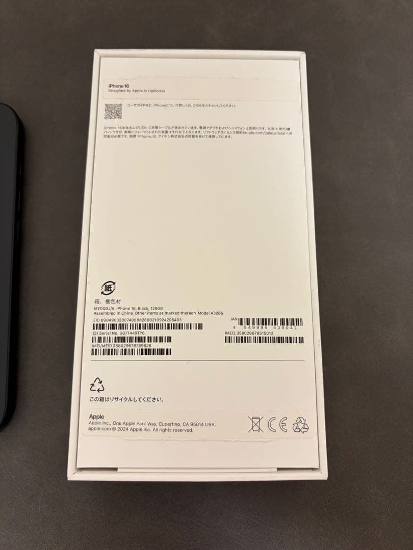 iPhone16本体ブラック128G SIMフリー