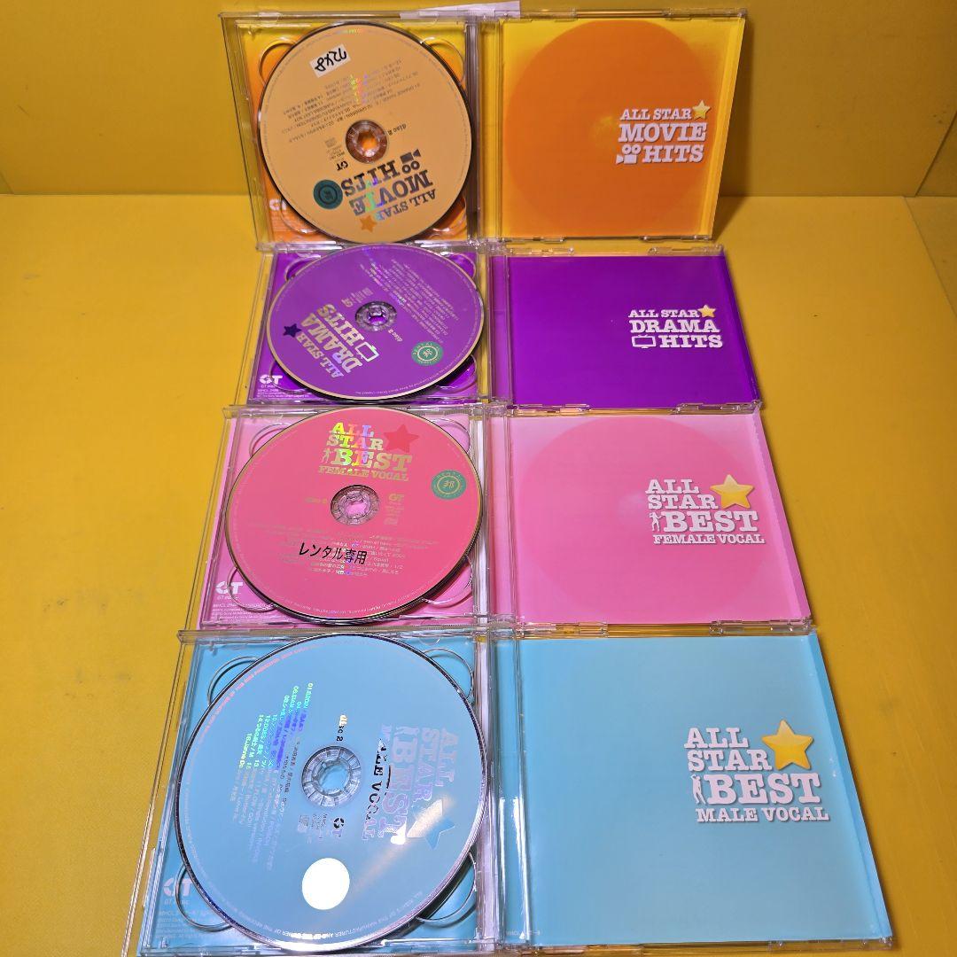 新品ケース交換済 オールスターシリーズ CD 8枚 セット