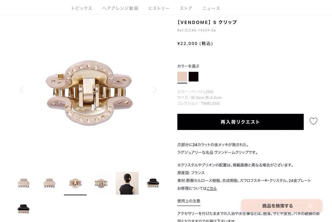 アレクサンドルドゥパリ VENDOME Sクリップ　ネイビー【保管袋付】