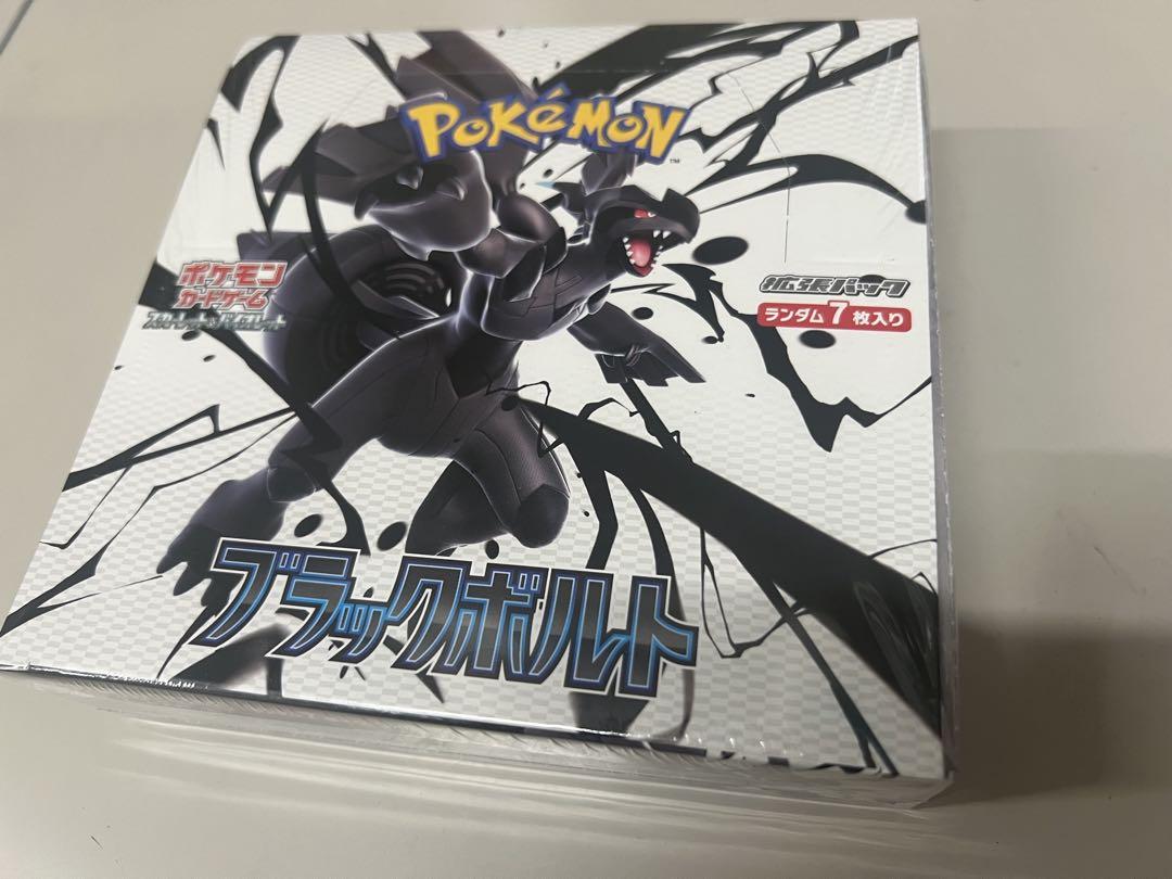 ポケモンカードゲーム ブラックボルテ