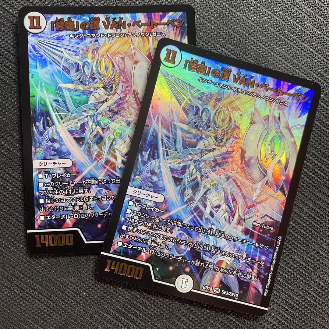 【デュエパデッキ】〈Lv.3〉修羅ベートーベン統率 安定5キル 構築済みシュラベートーベン統率デッキ レベル3