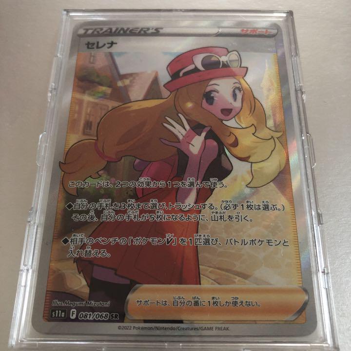 セレナ SR 極美品 ‼️ポケモンカードゲーム 売り最安 musi-co.com