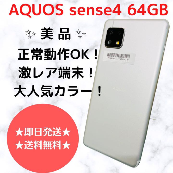 ホワイト系女の子向けプレゼント集結 AQUOS sense4 basic シルバー 64GB SIMフリー 本体 スマートフォン本体 家電・スマホ・カメラホワイト系¥9,000-kafek.dk ホワイト系女の子向けプレゼント集結 AQUOS sense4 basic シルバー 64GB SIMフリー 本体 スマートフォン本体 家電・スマホ・カメラホワイト系¥9,000-kafek.dk