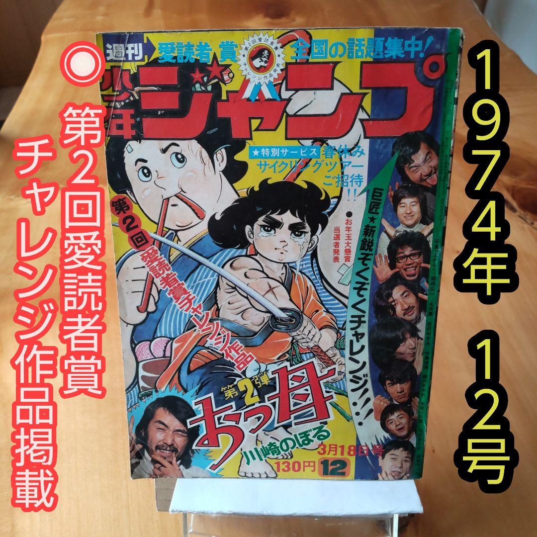 ジャンプ流!DVD付分冊マンガ講座(19) 2016年 10/20 号 [雑誌]