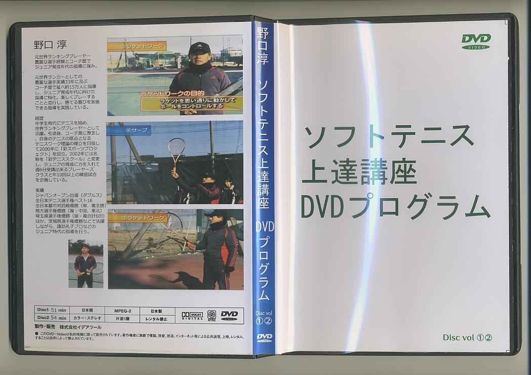 ソフトテニス指導教本 新版 | 日本ソフトテニス連盟 |本 | 通販